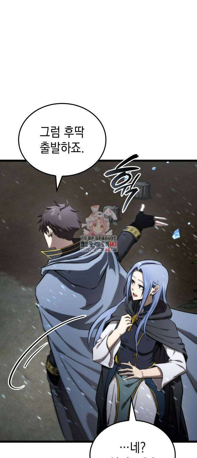 미친 재능의 플레이어 62화 1