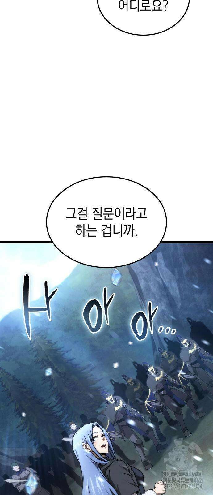 미친 재능의 플레이어 62화 2