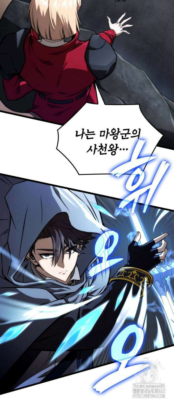 미친 재능의 플레이어 62화 6