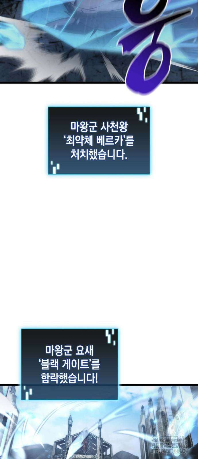 미친 재능의 플레이어 62화 8