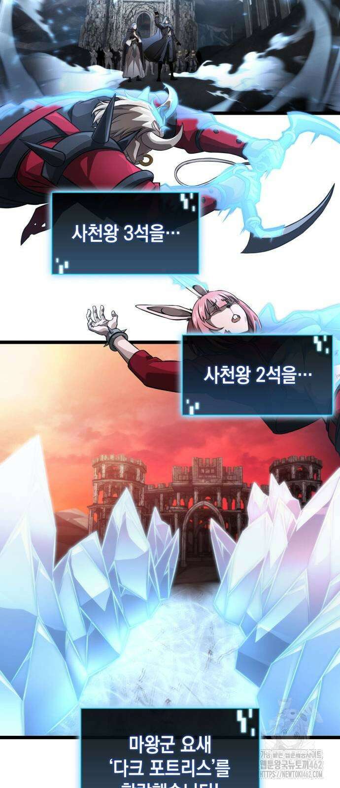 미친 재능의 플레이어 62화 9