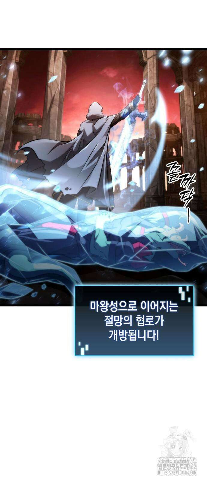 미친 재능의 플레이어 62화 12