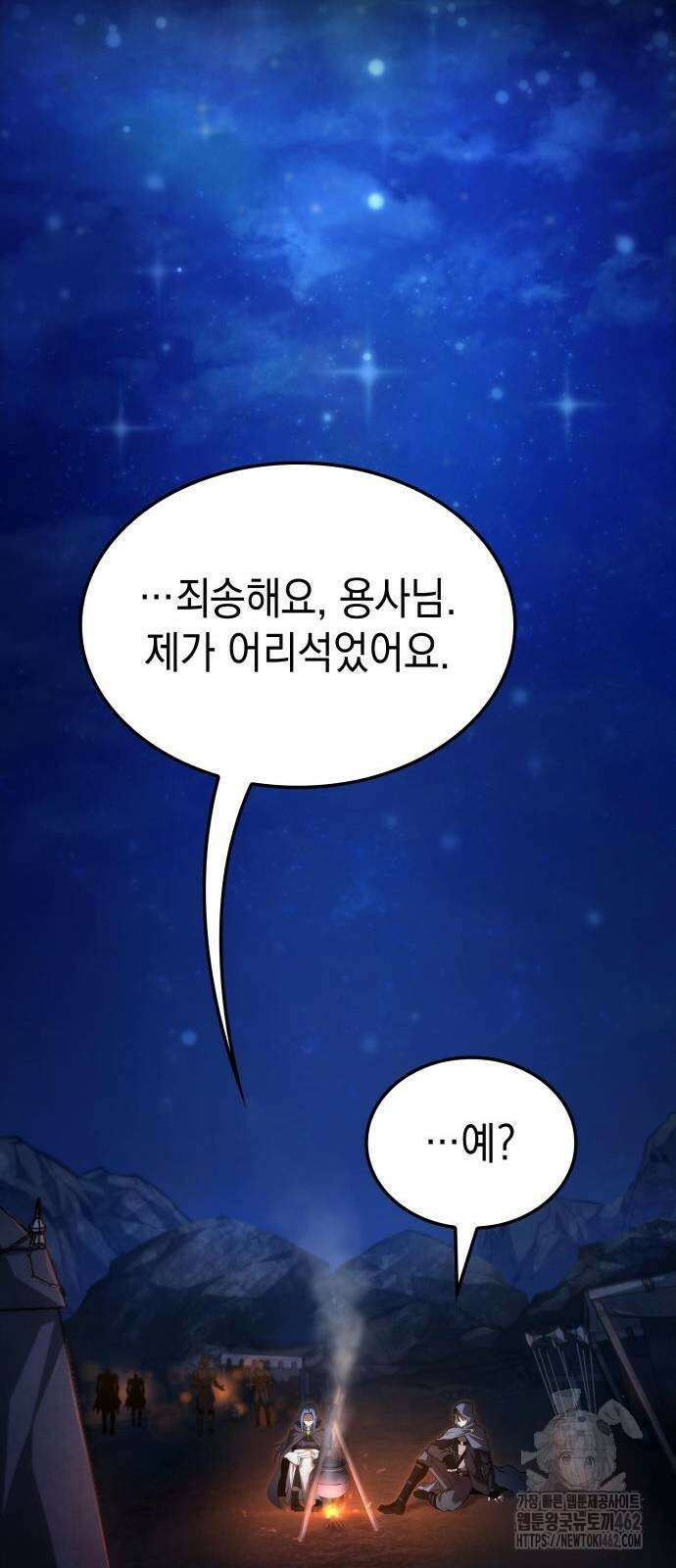 미친 재능의 플레이어 62화 17