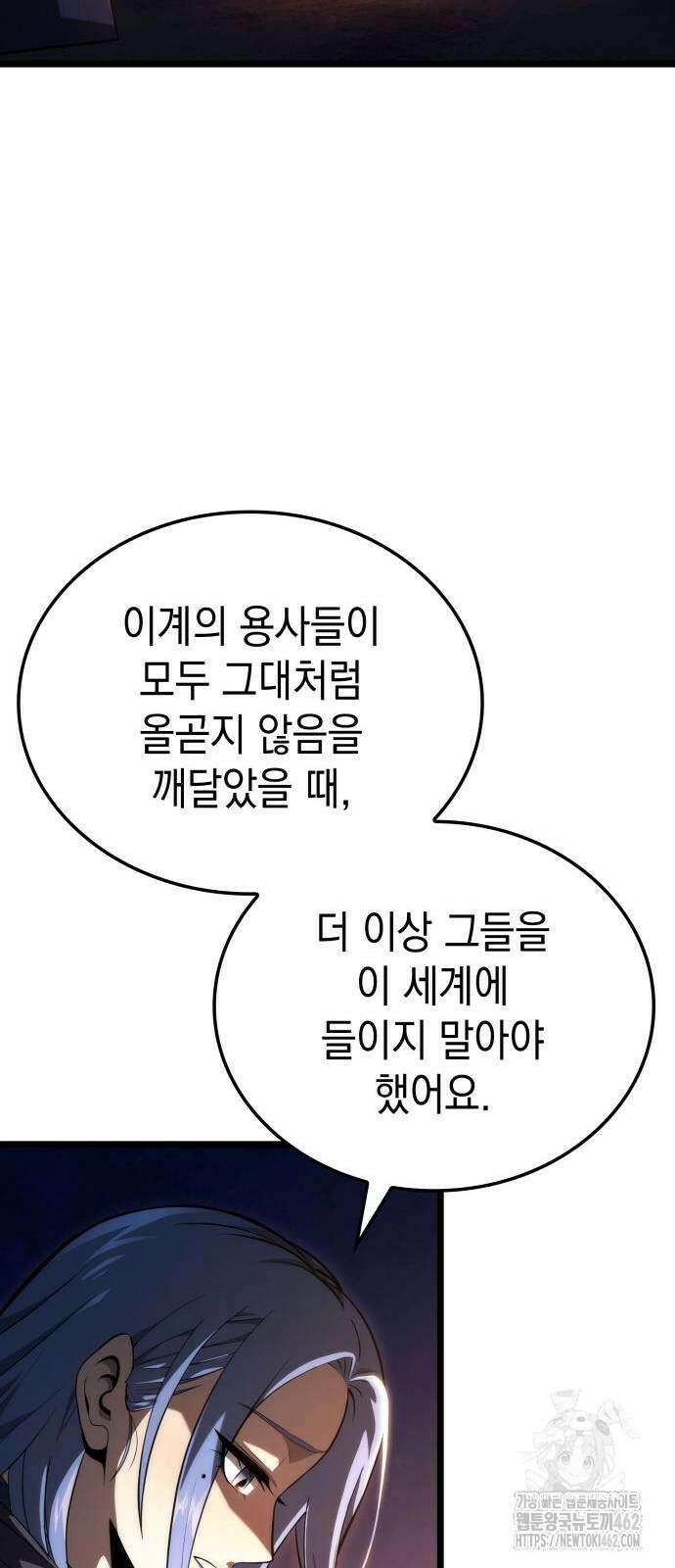 미친 재능의 플레이어 62화 18
