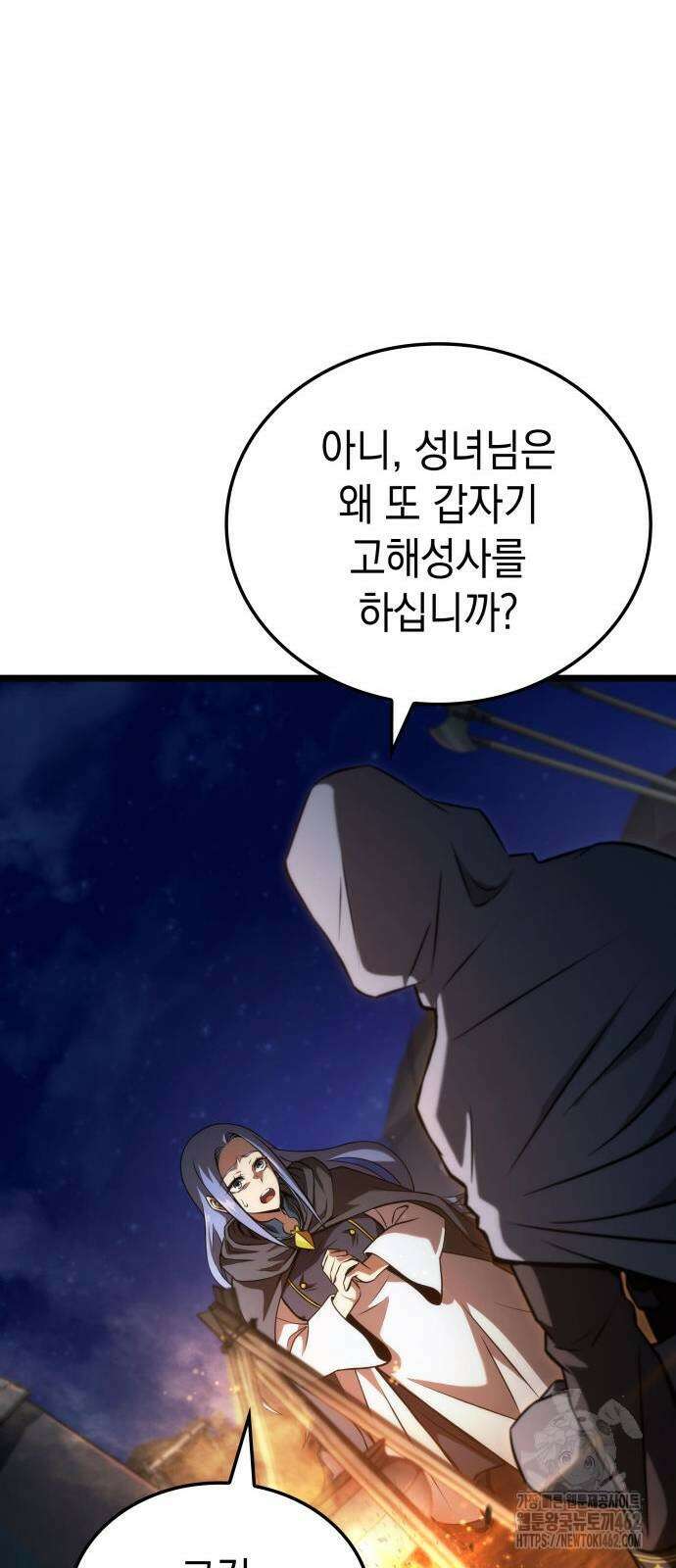 미친 재능의 플레이어 62화 20