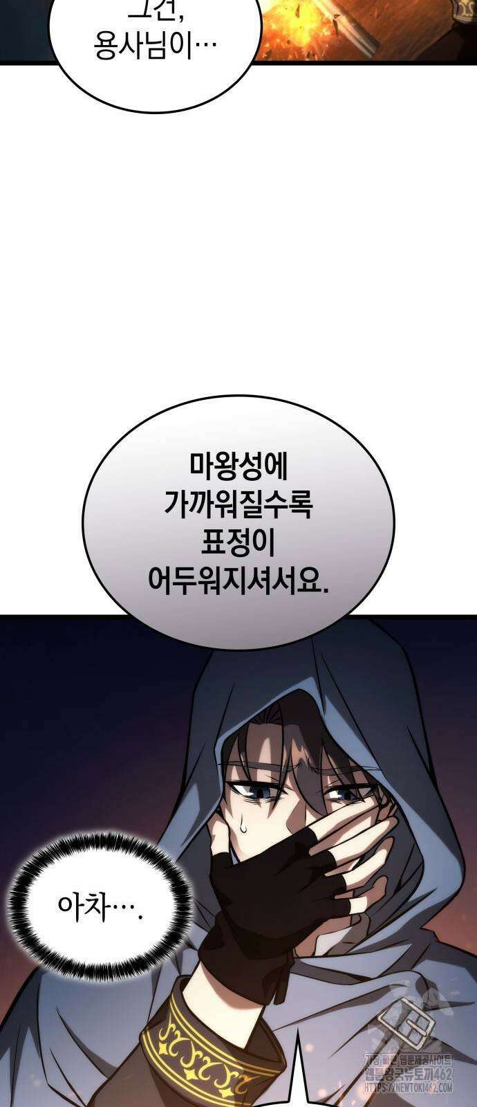 미친 재능의 플레이어 62화 21