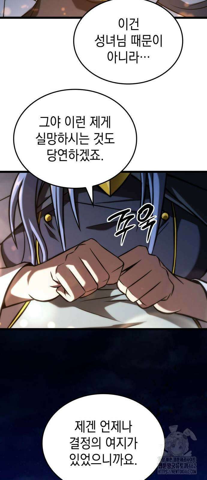 미친 재능의 플레이어 62화 22
