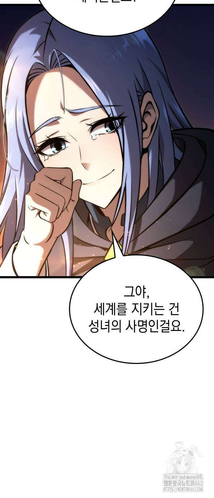 미친 재능의 플레이어 62화 27