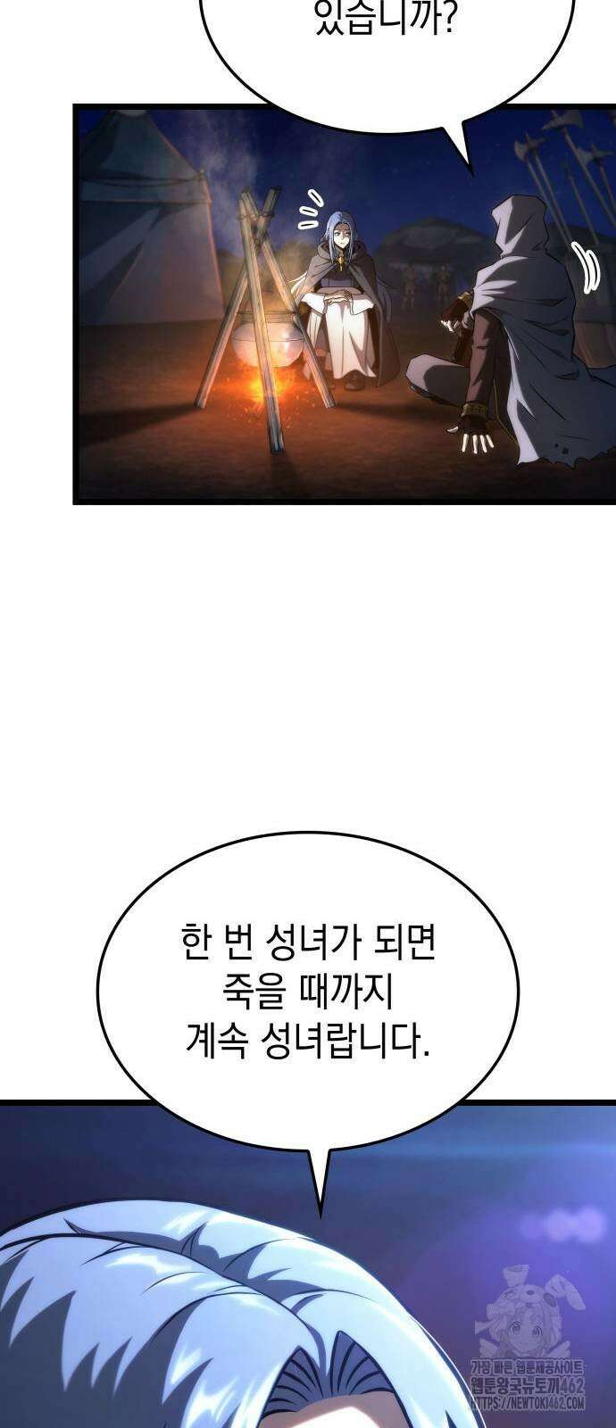 미친 재능의 플레이어 62화 29
