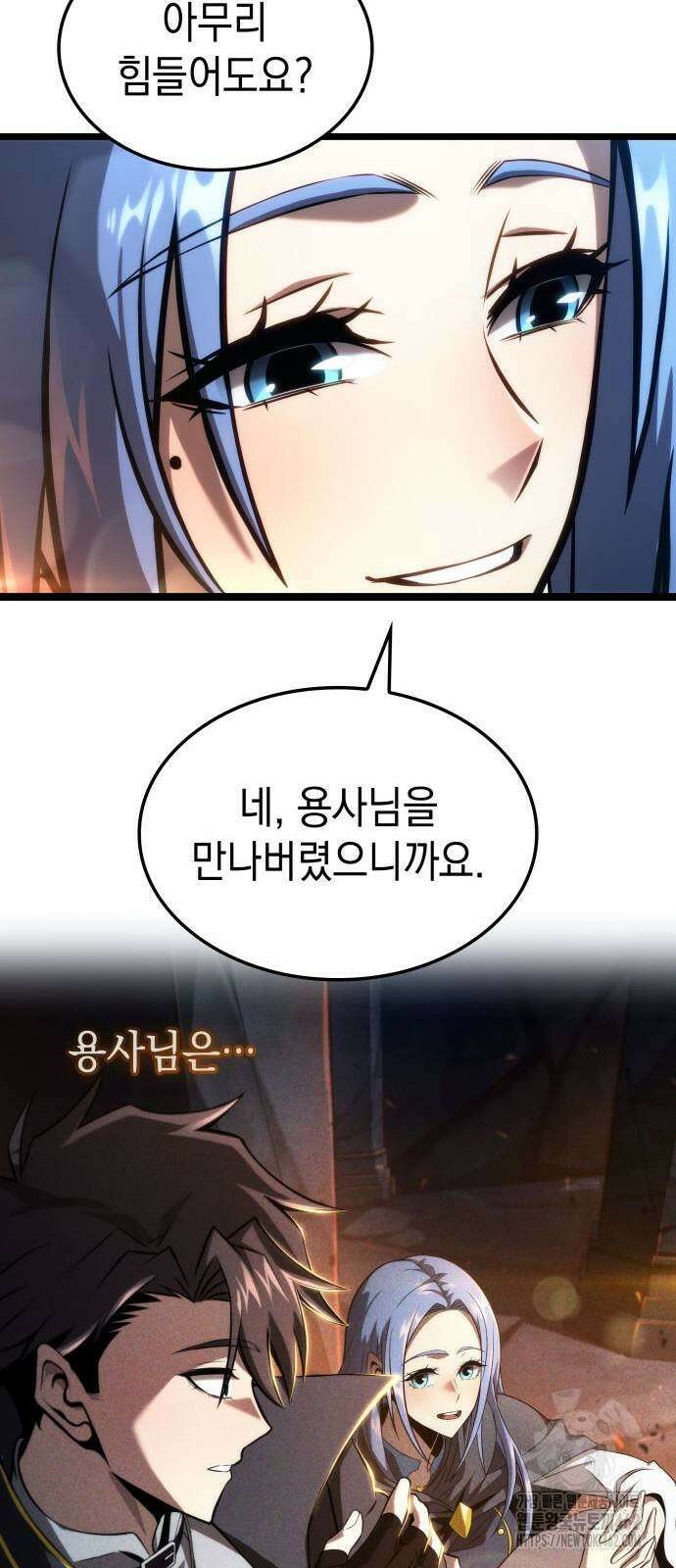 미친 재능의 플레이어 62화 31