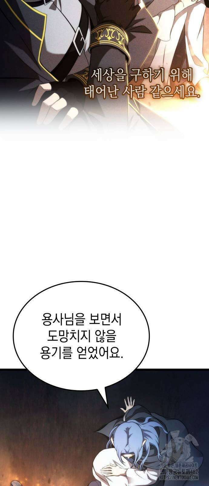 미친 재능의 플레이어 62화 32