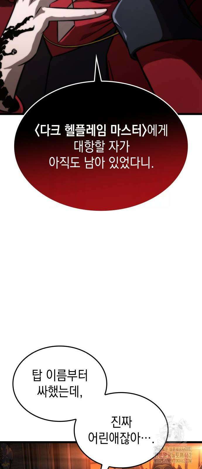 미친 재능의 플레이어 62화 40