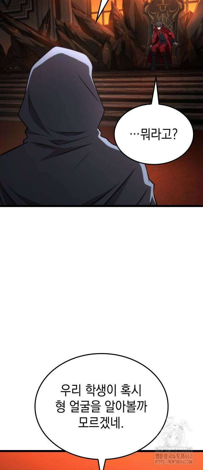미친 재능의 플레이어 62화 41