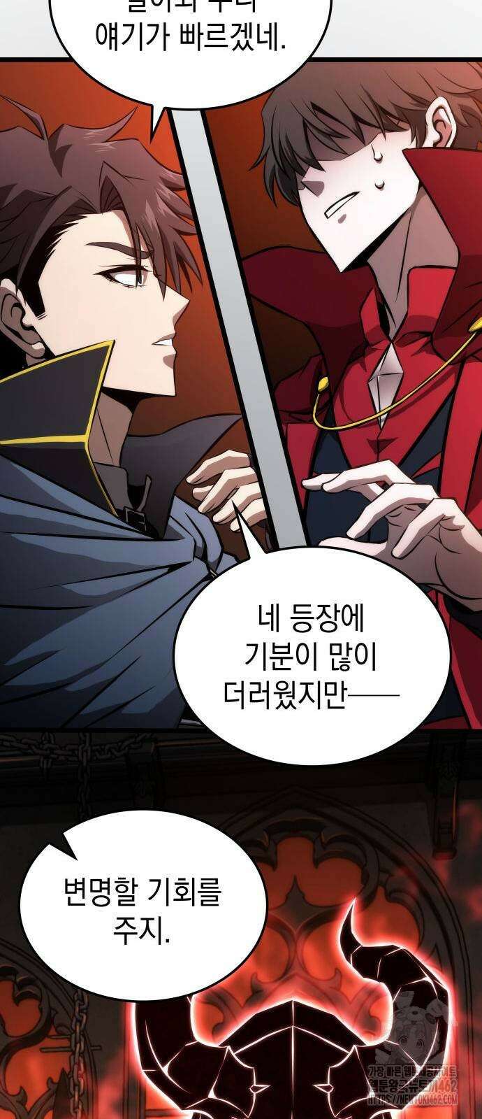 미친 재능의 플레이어 62화 44