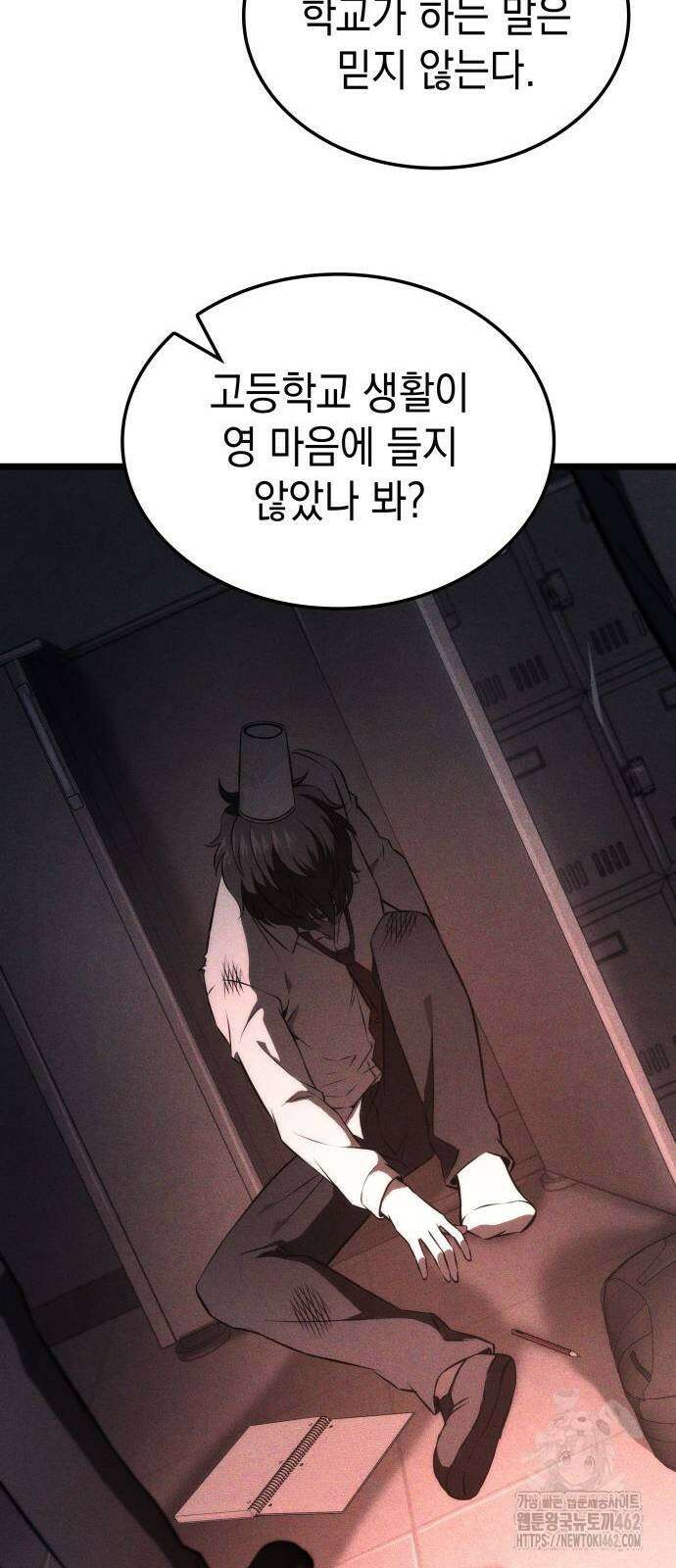 미친 재능의 플레이어 62화 47