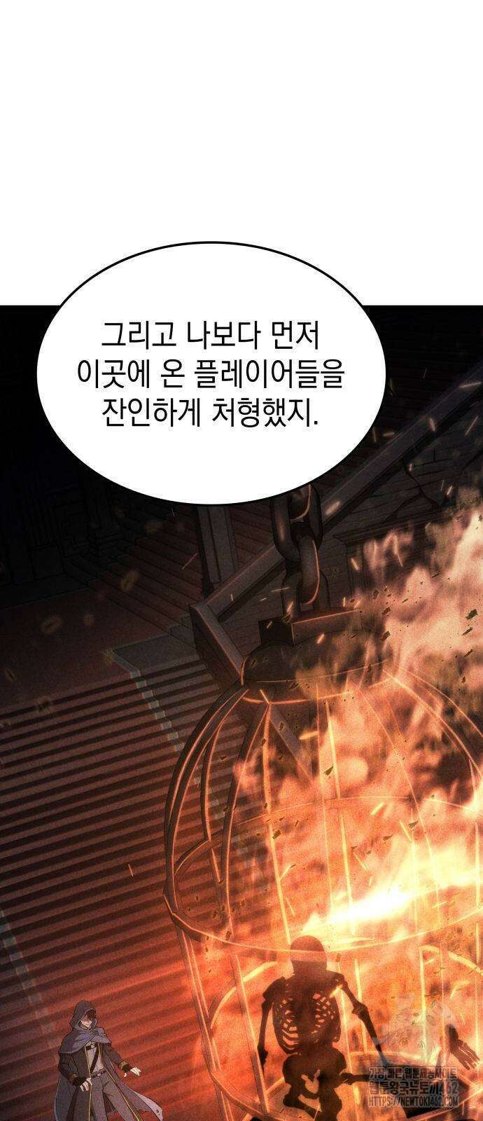 미친 재능의 플레이어 62화 50