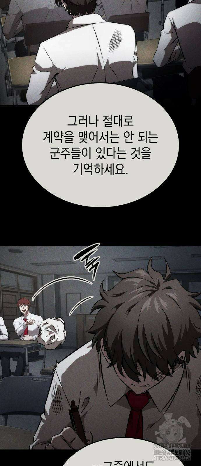 미친 재능의 플레이어 62화 53