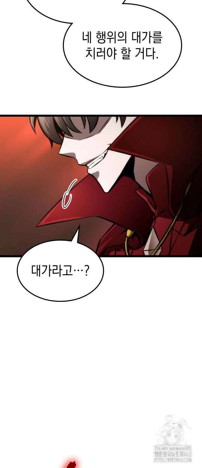 미친 재능의 플레이어 62화 57