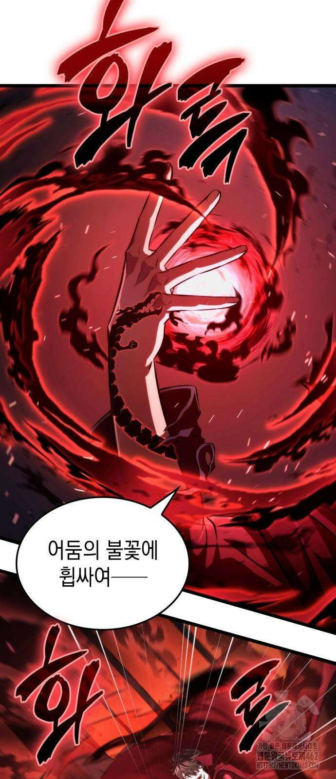 미친 재능의 플레이어 62화 58