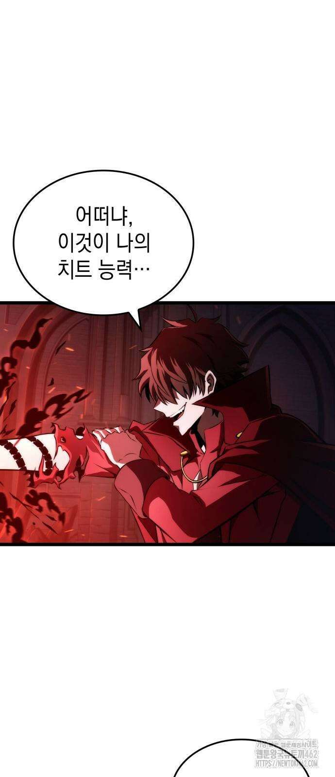 미친 재능의 플레이어 62화 60