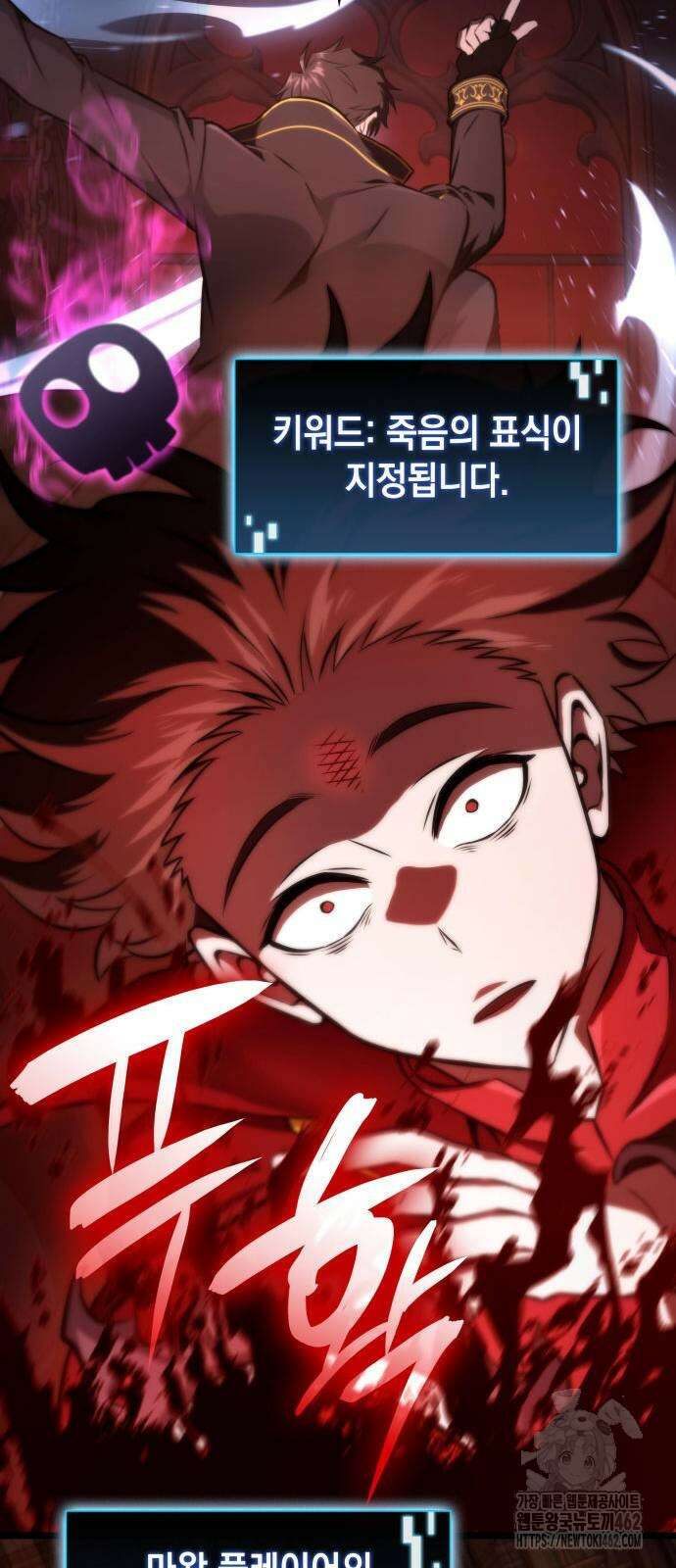 미친 재능의 플레이어 62화 62