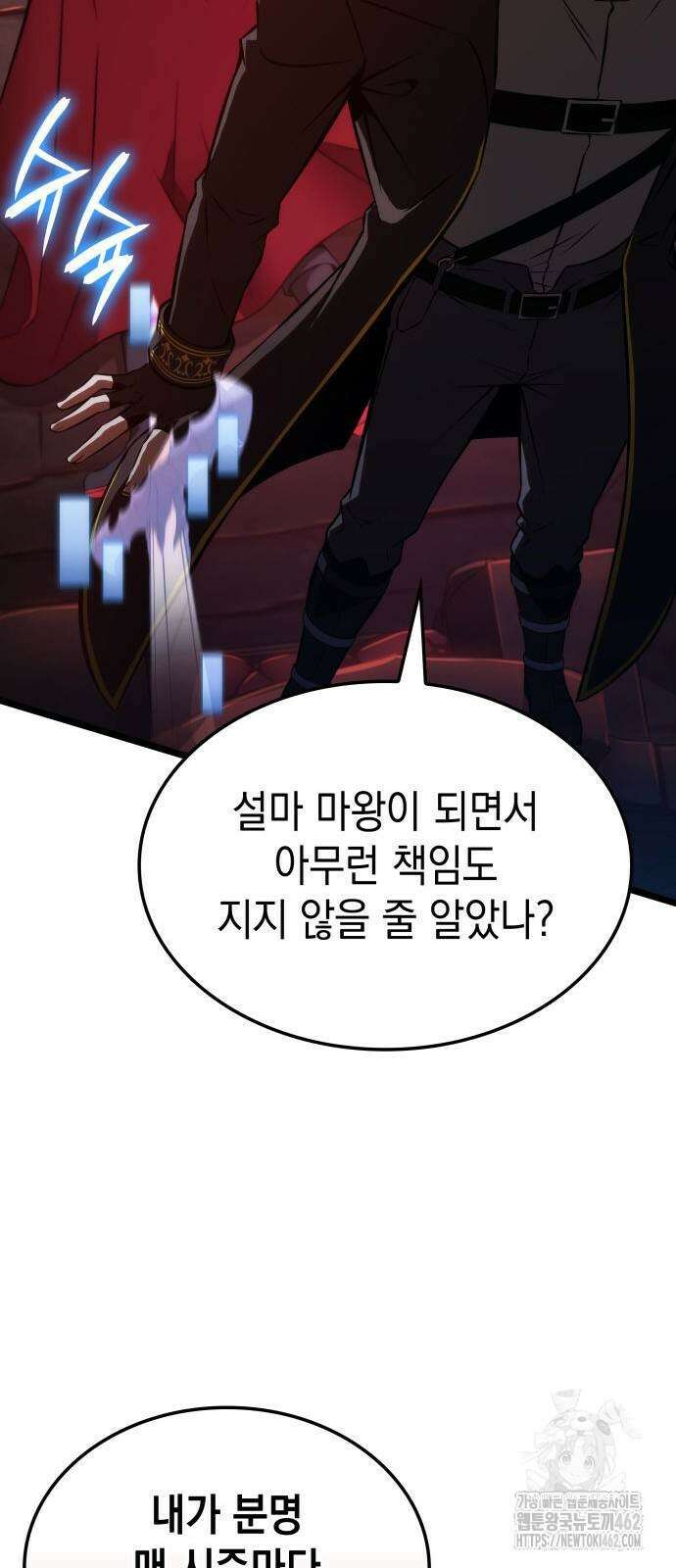 미친 재능의 플레이어 62화 67