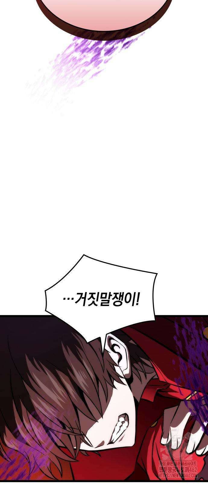 미친 재능의 플레이어 62화 69