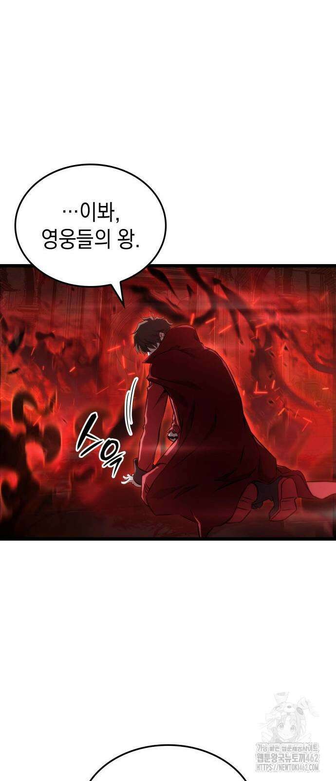 미친 재능의 플레이어 62화 74