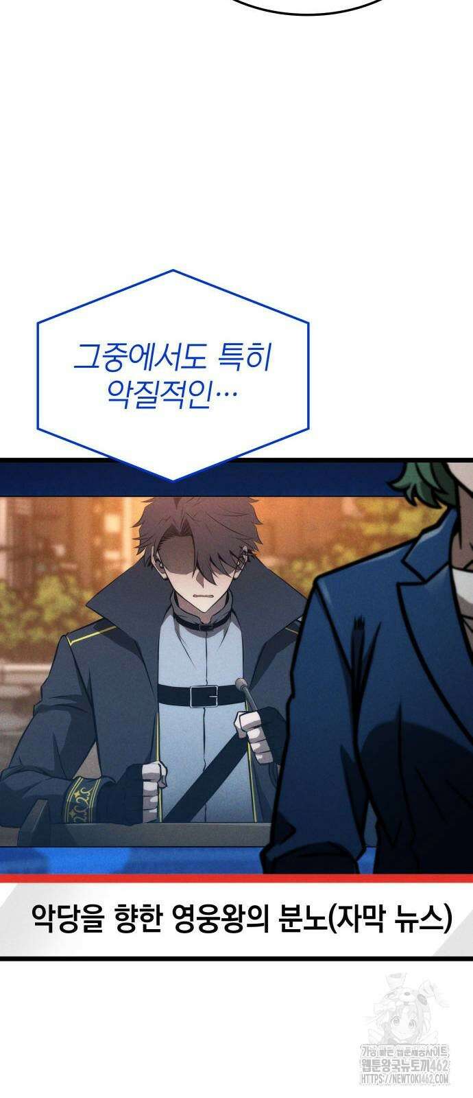 미친 재능의 플레이어 62화 83