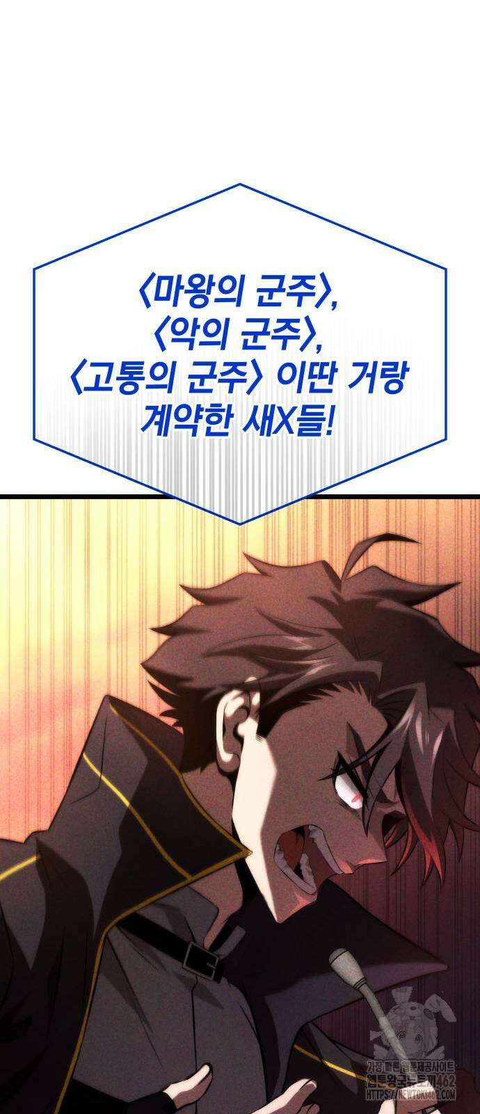 미친 재능의 플레이어 62화 84