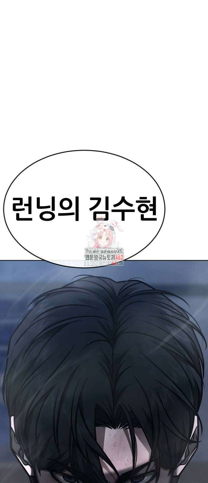 퀘스트지상주의 158화 1