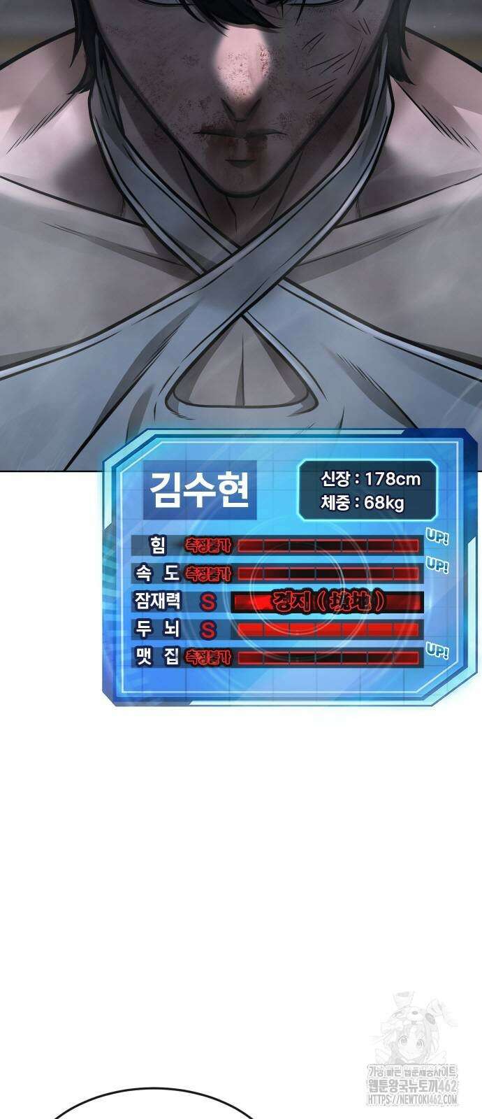 퀘스트지상주의 158화 2