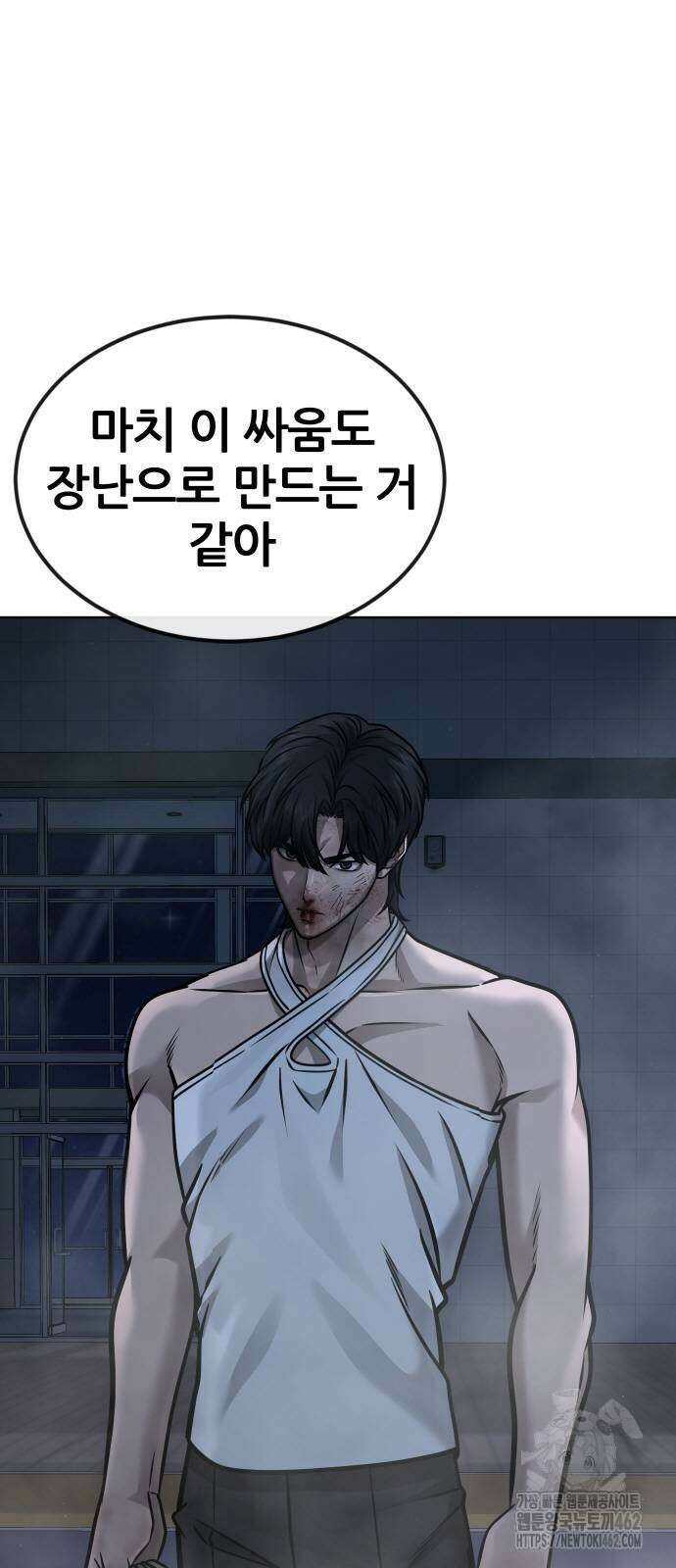 퀘스트지상주의 158화 4