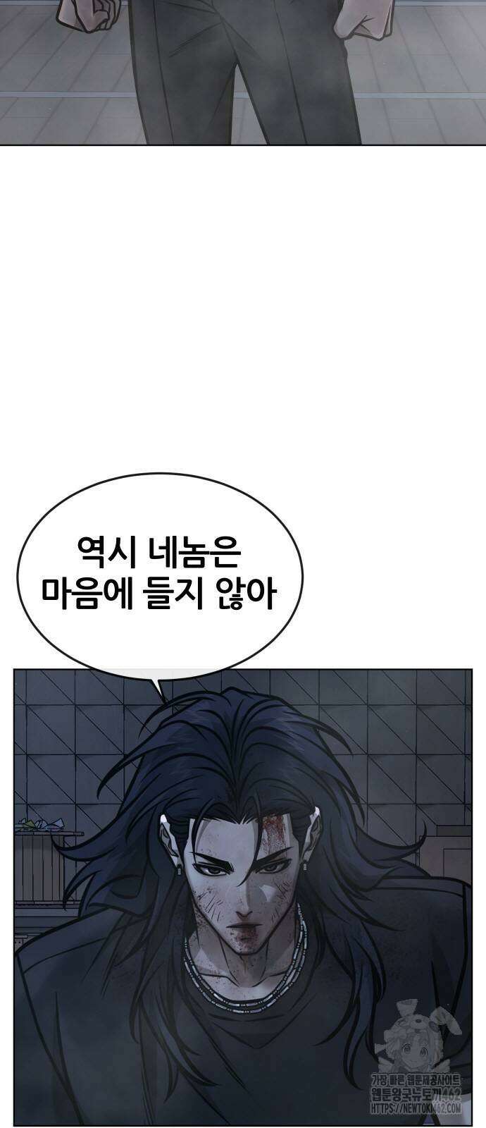 퀘스트지상주의 158화 5