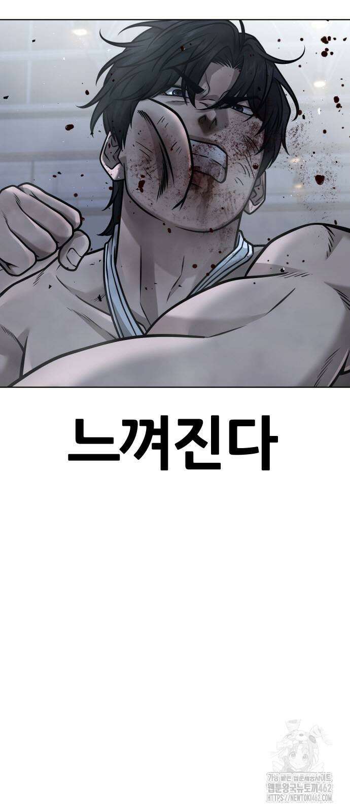 퀘스트지상주의 158화 8