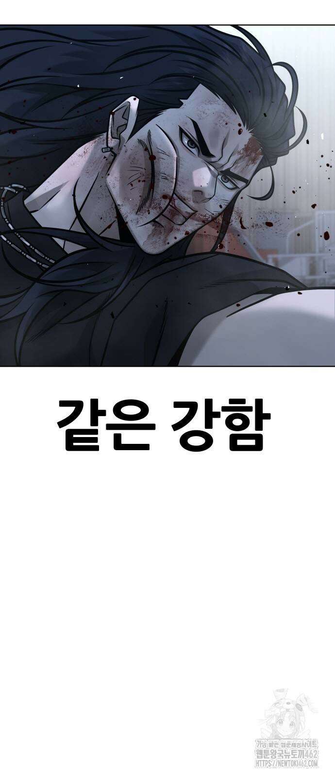퀘스트지상주의 158화 9
