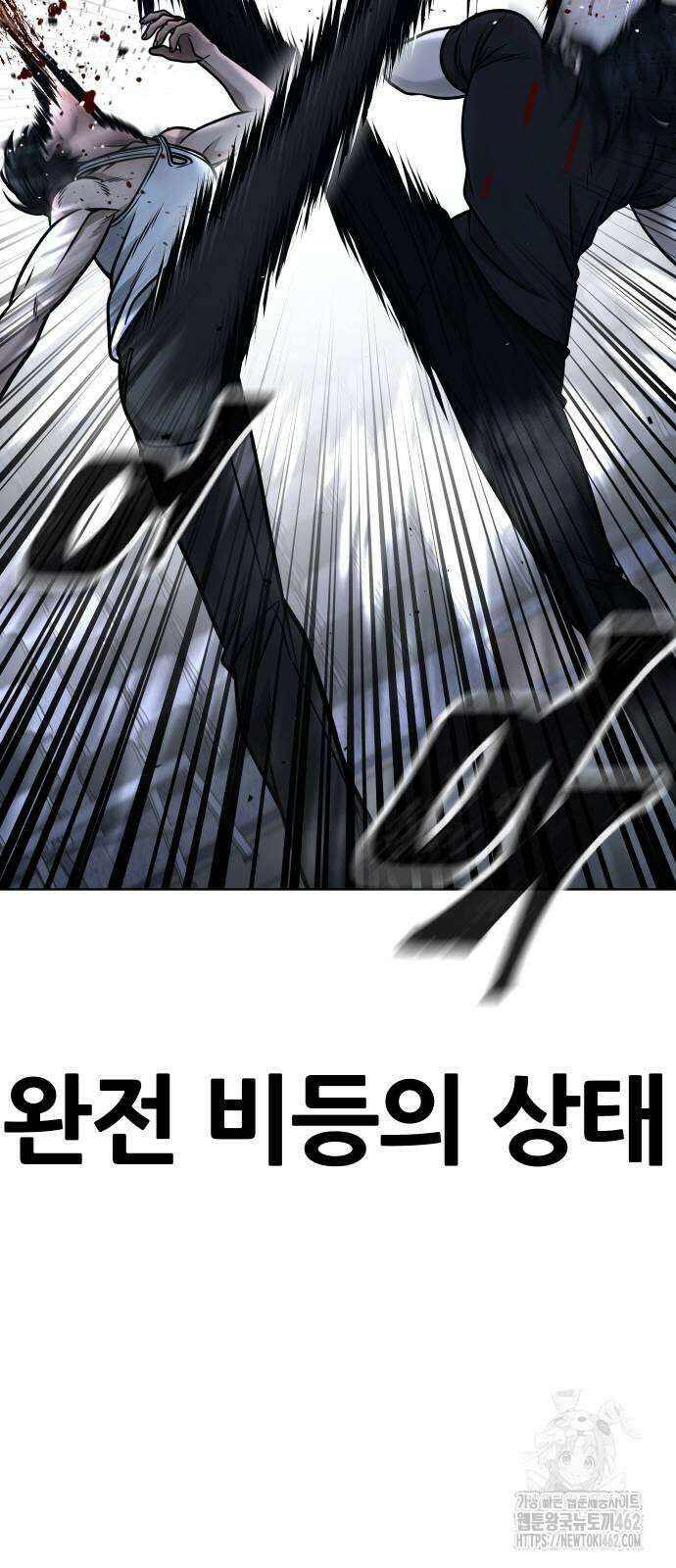 퀘스트지상주의 158화 12