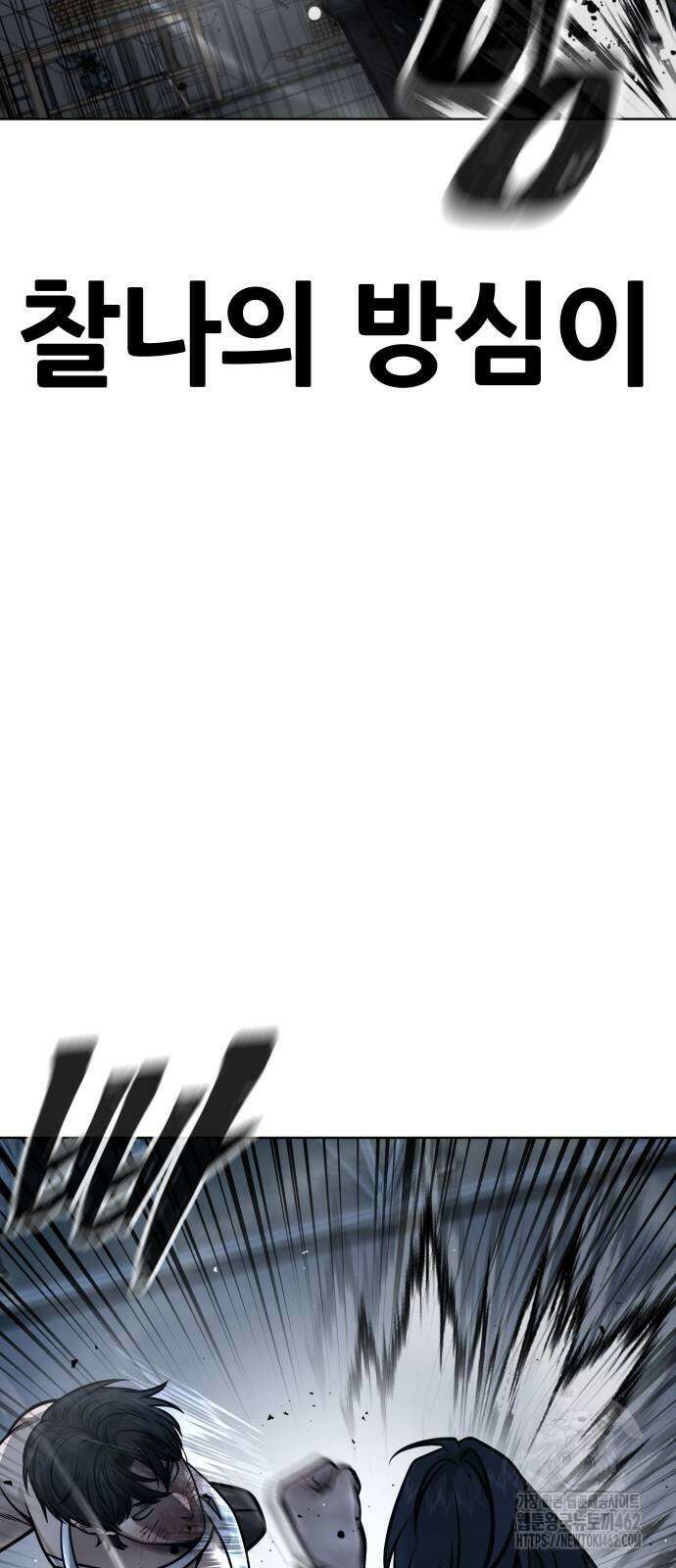 퀘스트지상주의 158화 14
