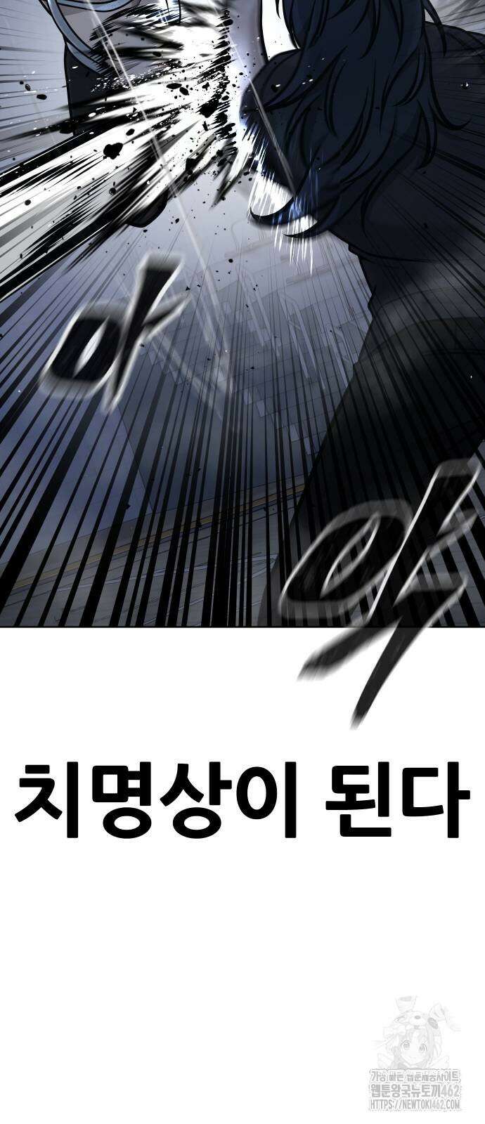 퀘스트지상주의 158화 15