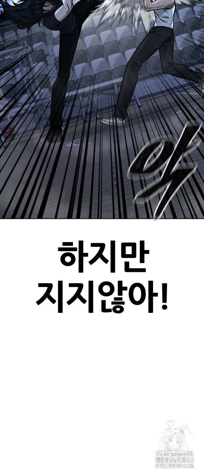 퀘스트지상주의 158화 18