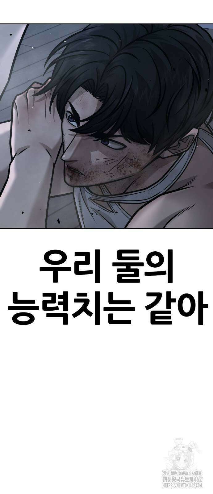 퀘스트지상주의 158화 19