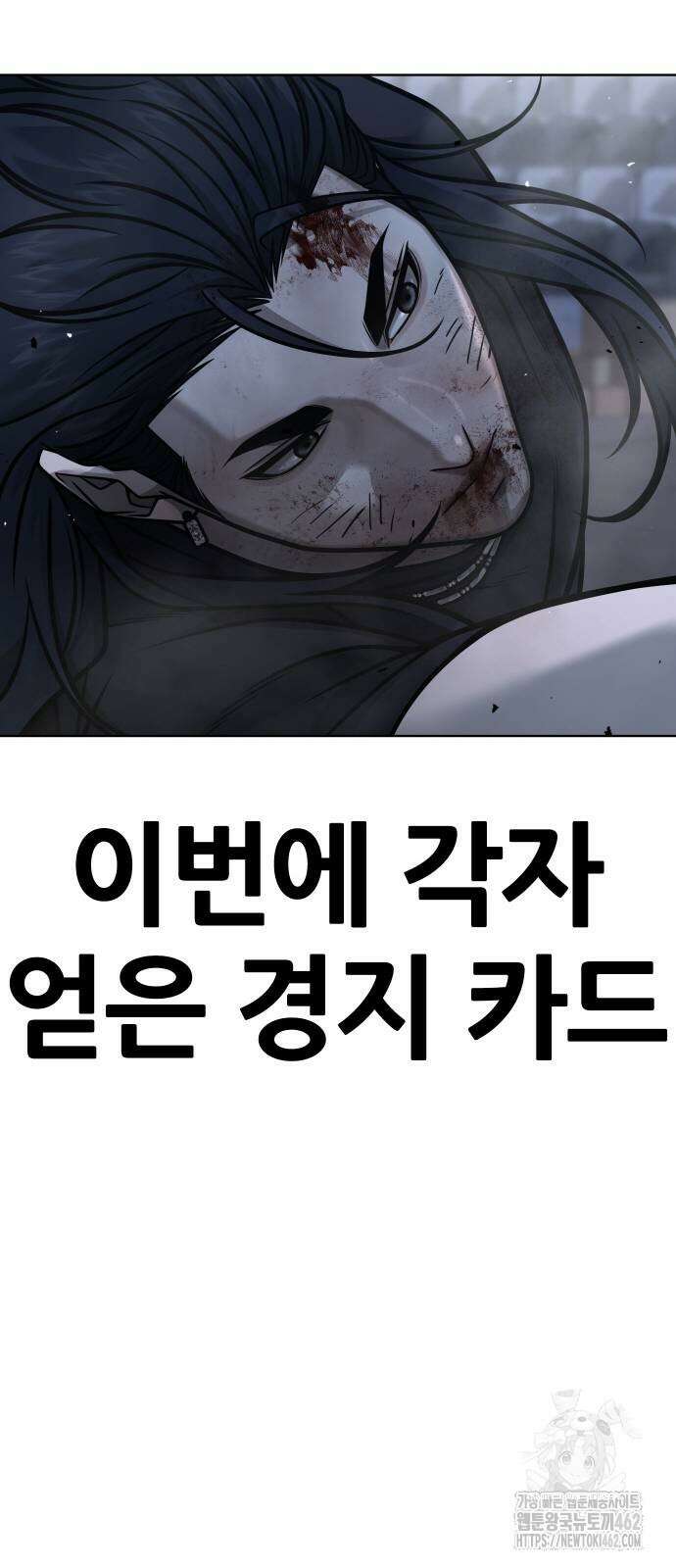 퀘스트지상주의 158화 20