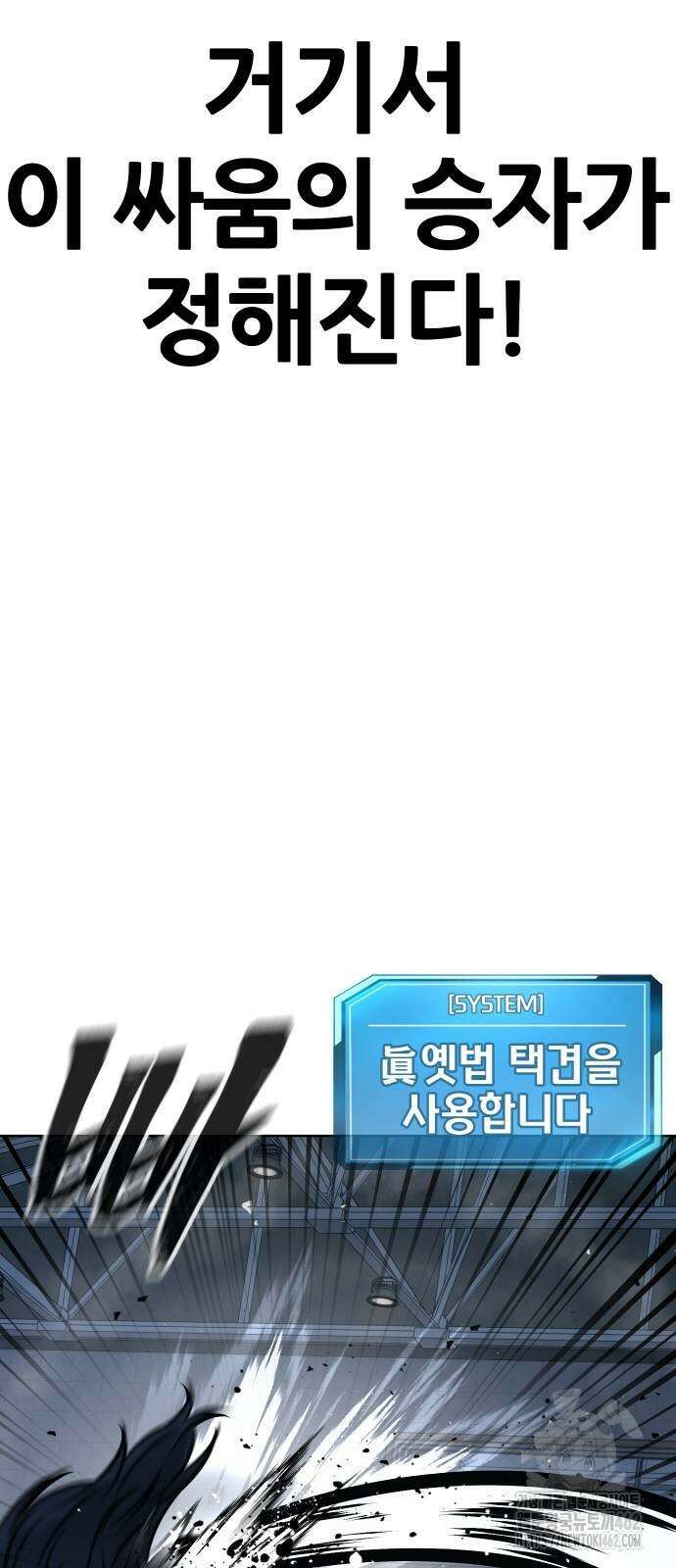 퀘스트지상주의 158화 22