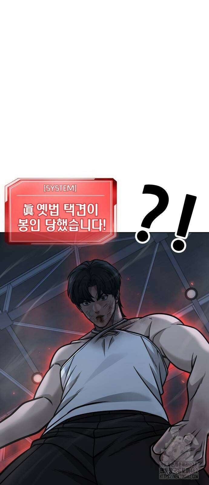 퀘스트지상주의 158화 27