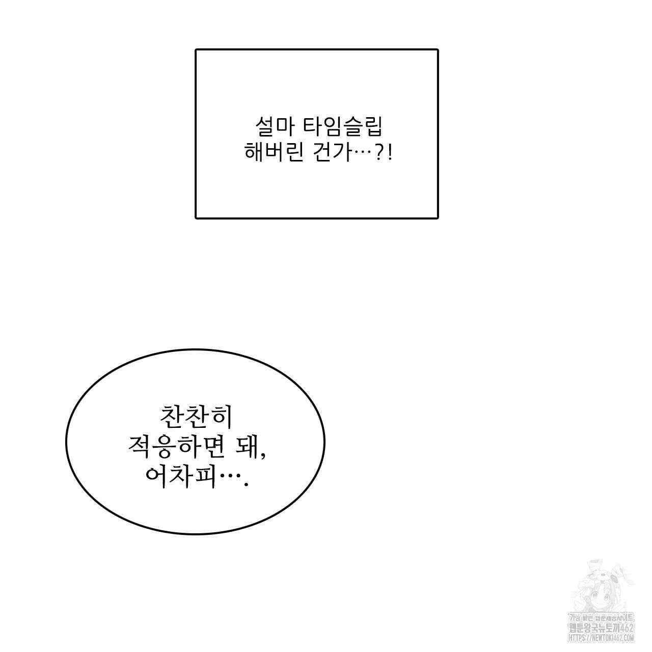쥐의 나라 2화 7