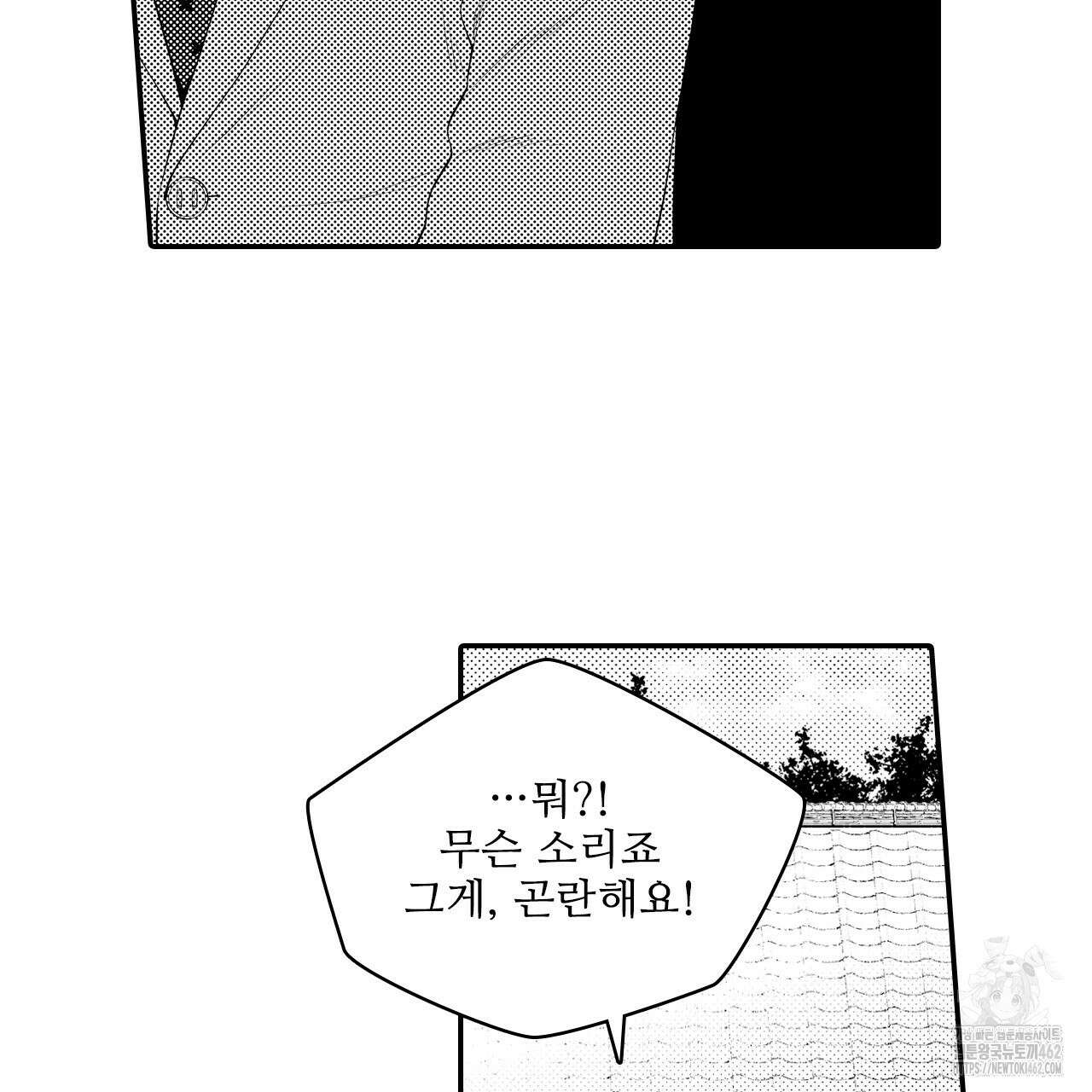 쥐의 나라 2화 9