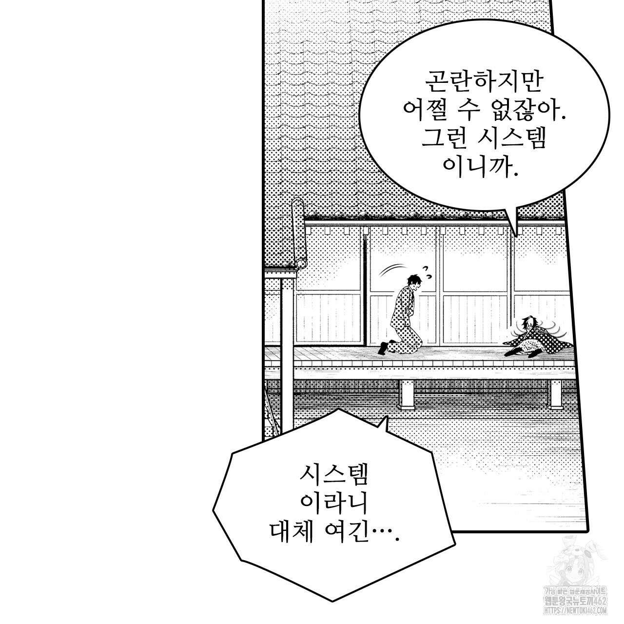쥐의 나라 2화 10