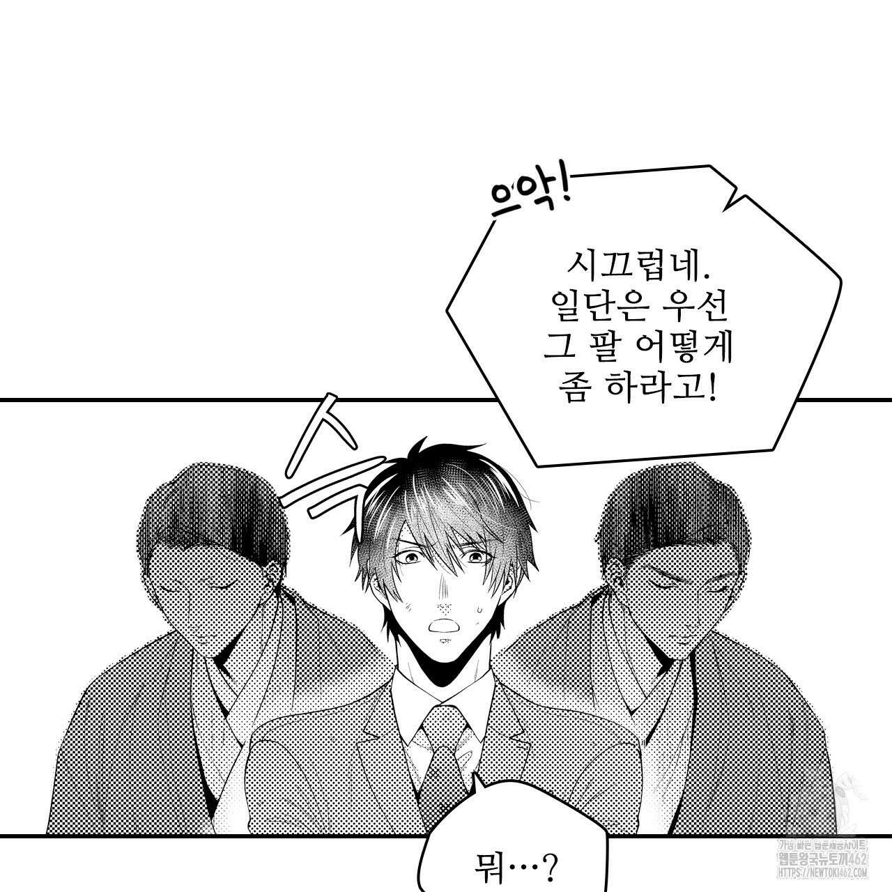 쥐의 나라 2화 11