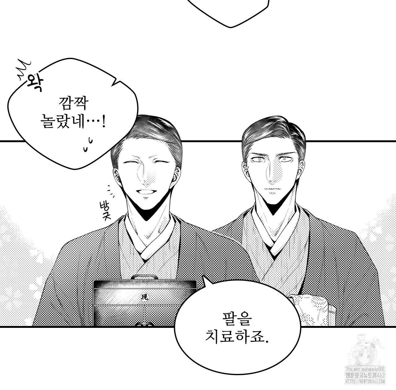 쥐의 나라 2화 12