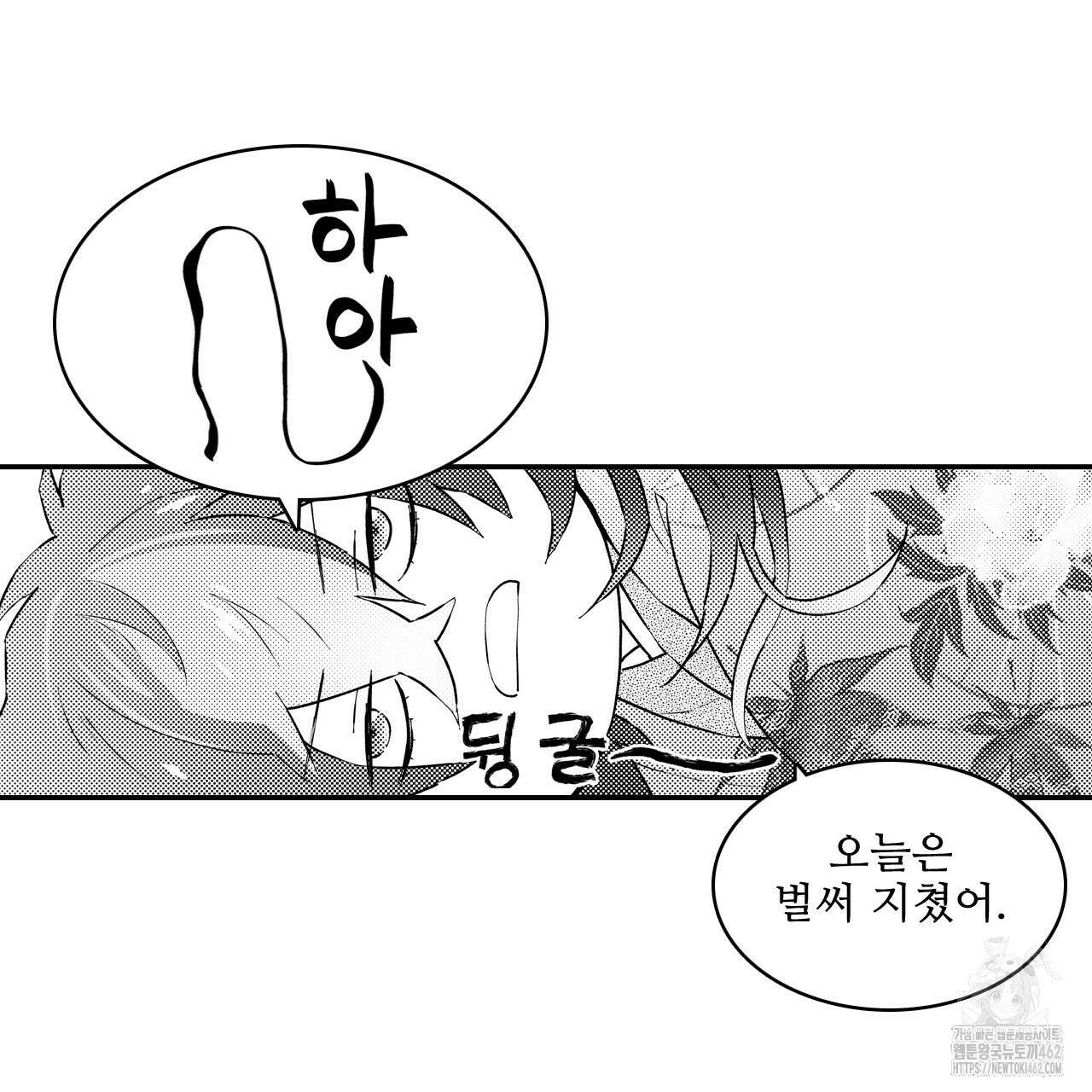 쥐의 나라 2화 13
